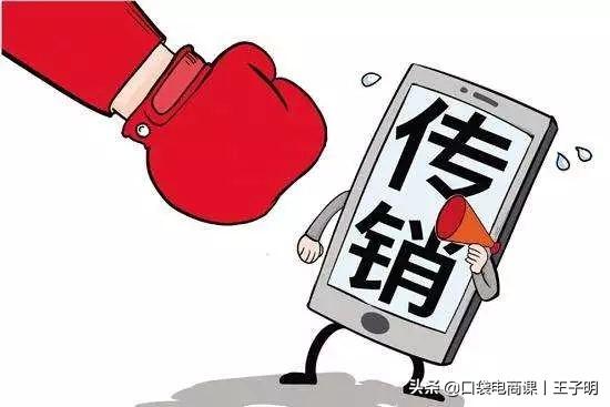 新知图谱, 未来集市交易额达12亿,13个账户遭冻结,又一家社交电商涉嫌传销