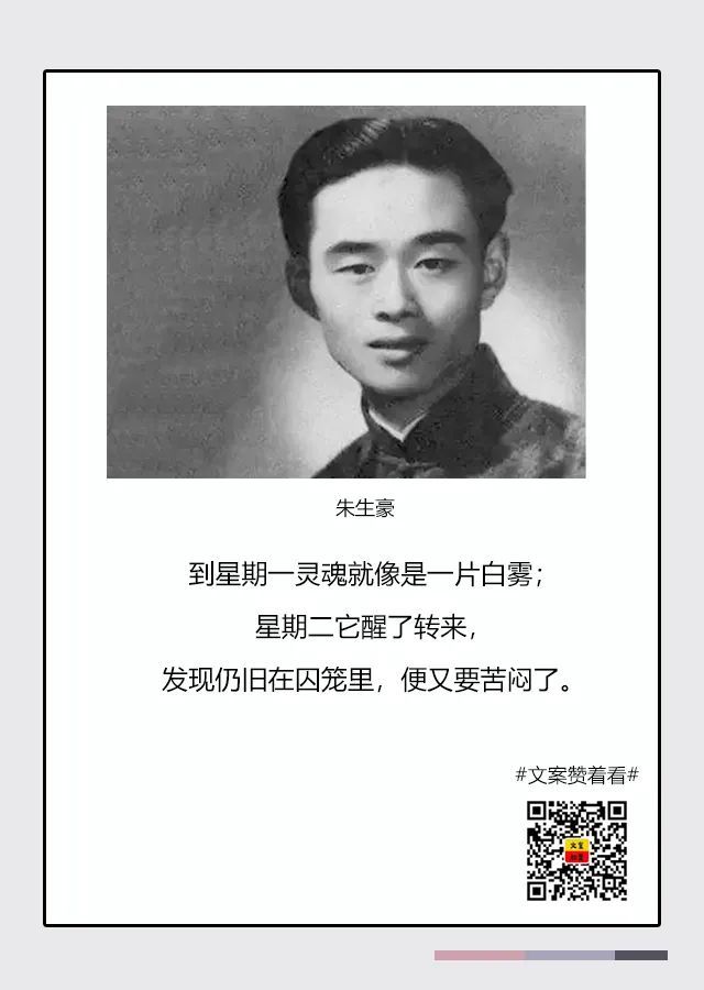 如果王尔德余华托尔斯泰不想上班朋友圈会发什么文案