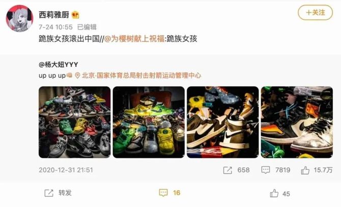 新知达人, 鸿星尔克,你怕了吗?
