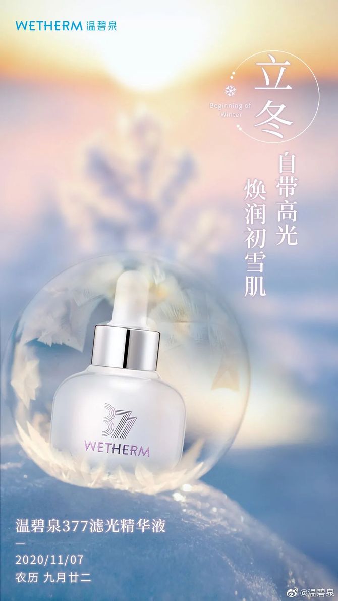 新知达人, 立冬海报灵感来了,恍惚之间秋去冬来