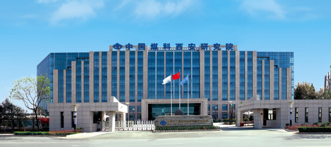 新知达人, 中国煤科西安研究院独立持有的专利获得中国专利优秀奖