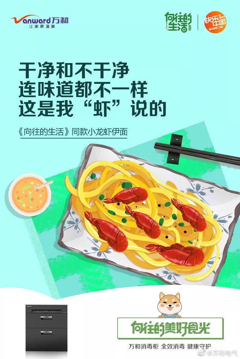 舌尖上的文案唯爱与美食不可辜负