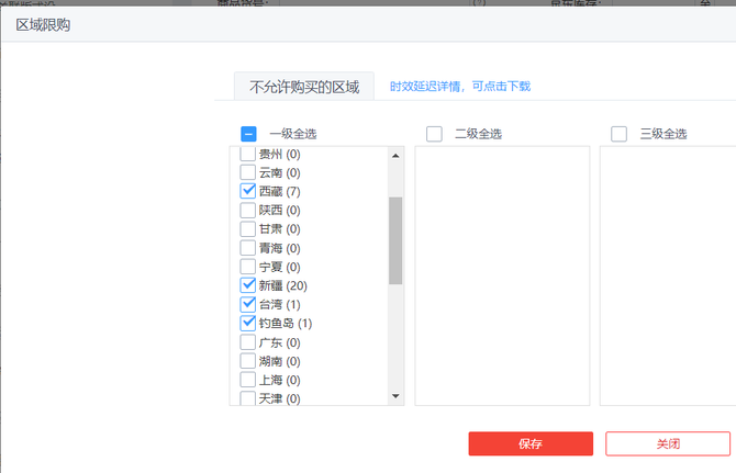 新知达人, 【京东电商运营实操篇】新店前期店铺设置扫盲篇(中)2021-03-27