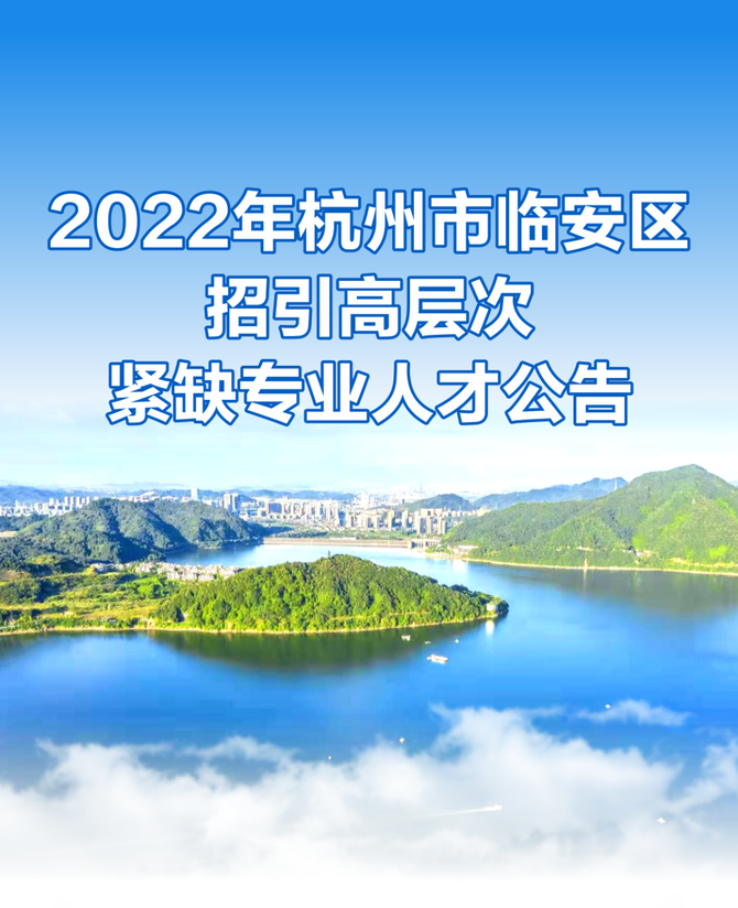 磐创AI, 博士直接正科待遇，60万补贴，一年后可提任副处级领导干部！杭州某区