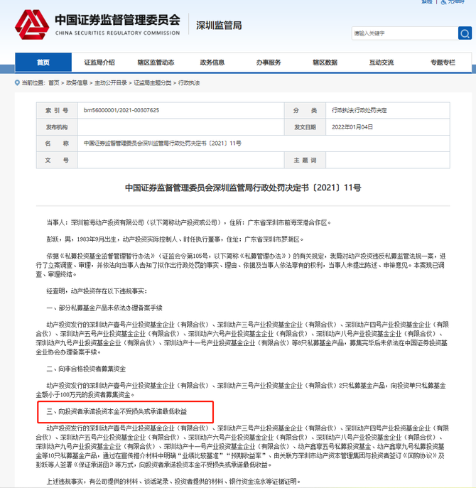 中小企业私募债 评级_评级债私募中小企业有哪些_私募债不用做债项评级