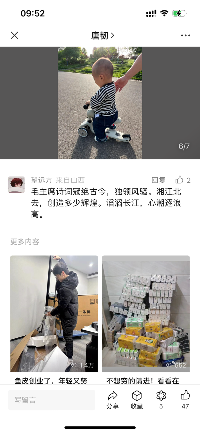 新知达人, 微信的一个新功能，被吐槽了