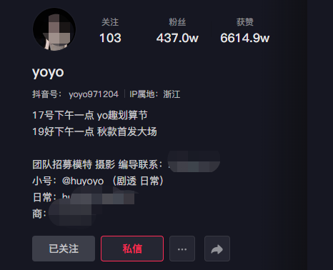 她成抖音新晋顶流女网红!视频爆火,卖女装销售额几千万.