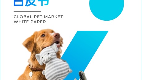 2022全球宠物市场白皮书