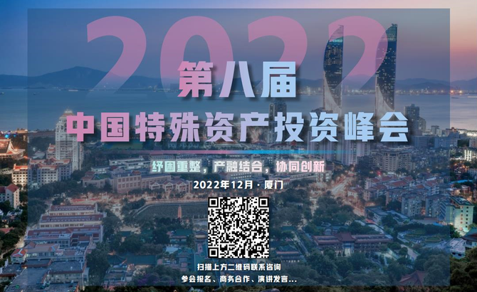 新知达人, 召集!特殊资产优秀服务商申报