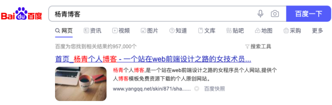 新知达人, 白杨SEO：从朋友垂直百万+粉丝公众号被封来谈注意事项与为什么要建个人站？