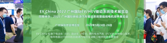2022 EV China首页图片（中文版1920500）.jpg