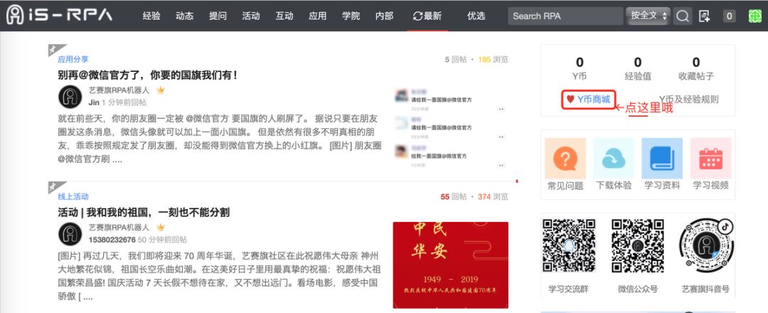新知图谱, 如何延长艺赛旗 ID 设计器时长