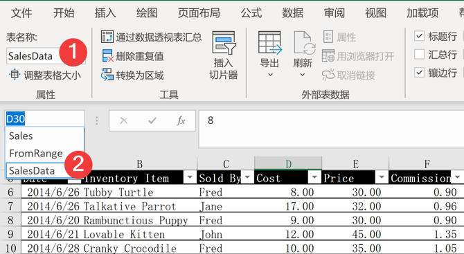 powerquery真經第6章從excel導入數據