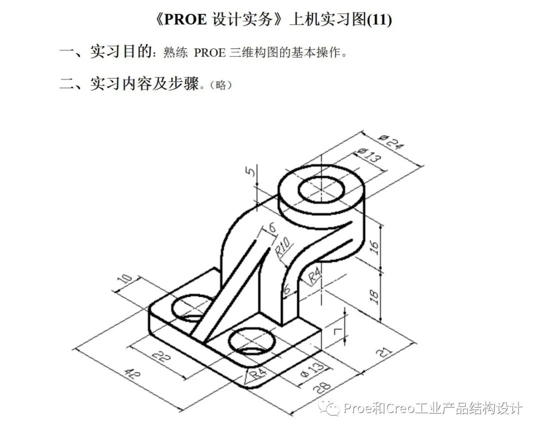 creo导出二维图图片