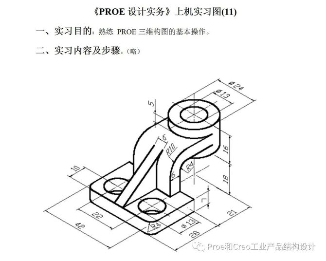 proecreo经典练习图共55例