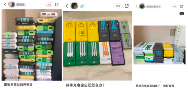 新知达人, 4 块一小时,也养不活共享充电宝