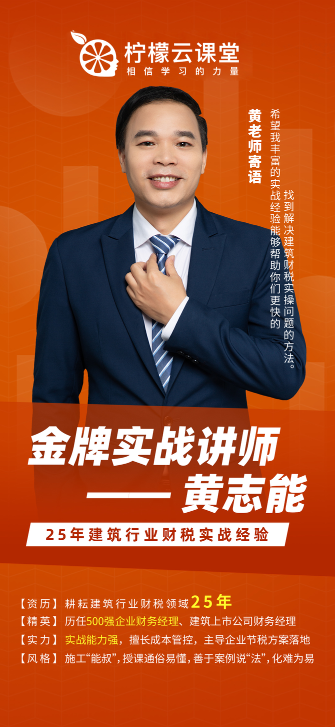 柠檬云财税-商业新知