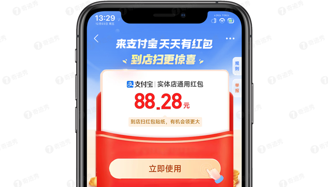 新知达人, 薅 | 支付宝又发大红包,每天都可领【附攻略】