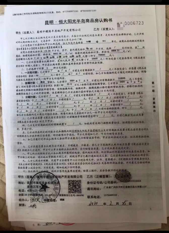 阳光半岛的商品房购房合同,图片由受访者提供当时的热闹与眼前的