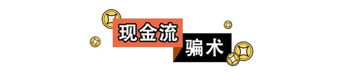 直播帶貨又出新騙術無數甲方慘遭騙局被騙佣金千萬