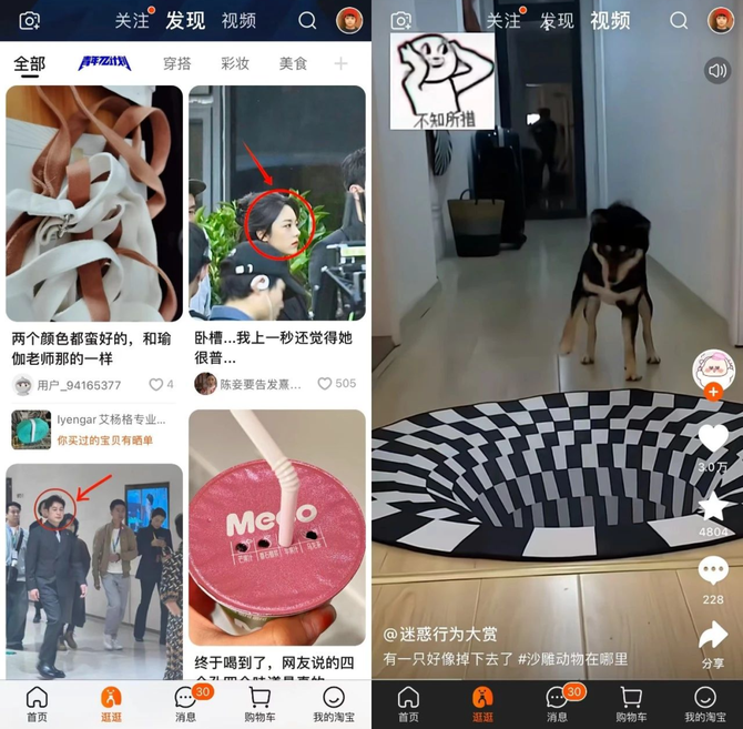新知达人, 支付宝决定「抖音化」，可行吗？