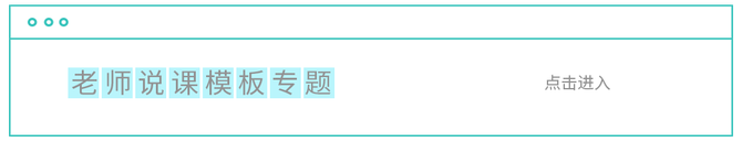 新知达人, 做ppt模板,我偏爱这种风格
