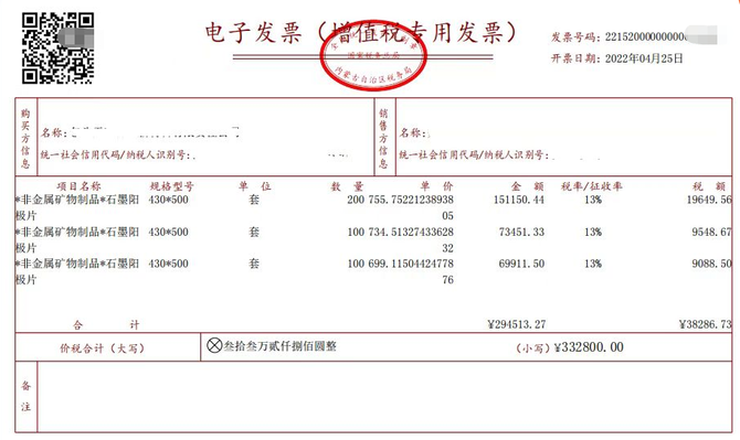 怎麼判斷有的電子發票要蓋章有的又不需要