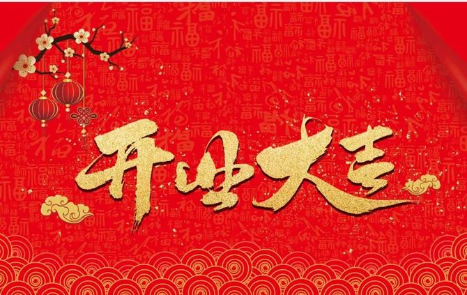 电动车行业老板们正月初六开业一年生意必定红红火火