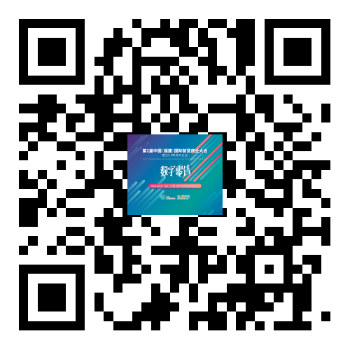 新知图谱, 盛会将启|第二届中国(福建)国际智慧商业大会暨2019联商风云会,参会学习全攻略!