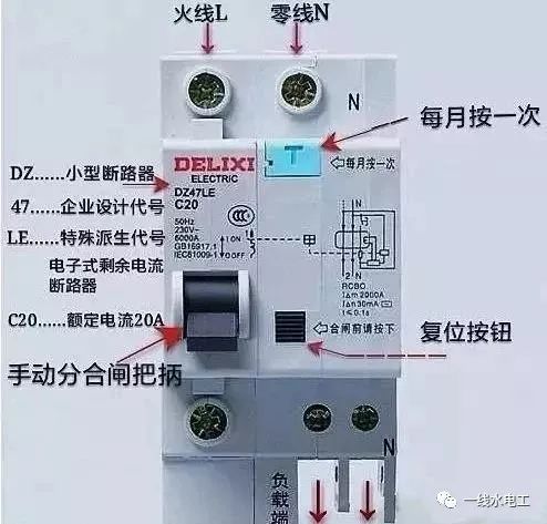 緊固各個接線柱2,漏電現象,沒有排除3,用電設備零線,必須從此開關