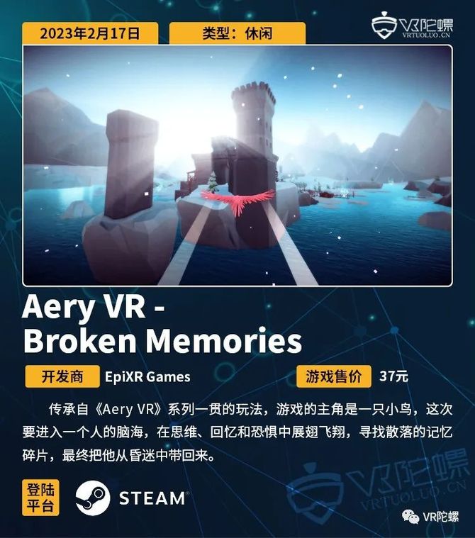 新知达人, VR游戏周报 | 《Drop Dead》出续作，《District Steel》开启抢先体验