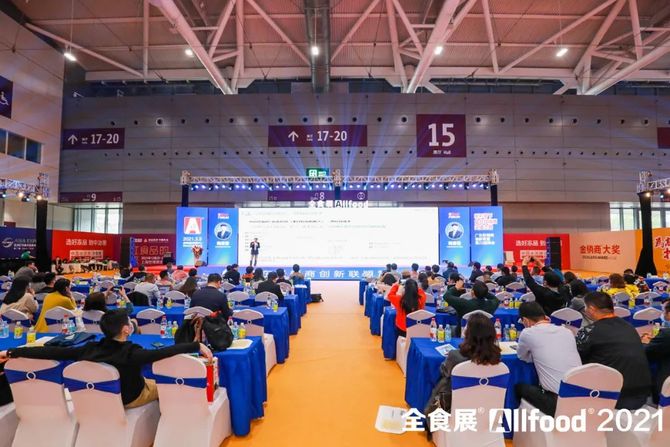 新知达人, “2021中国冰淇淋冷冻食品金销商100强”入围名单在深圳全食展发布