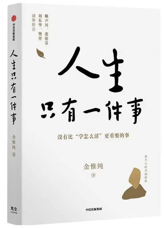 新知达人, 学习“怎么活”