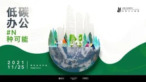 新知达人, 「低碳办公联盟」的最新版使用指南,来了!