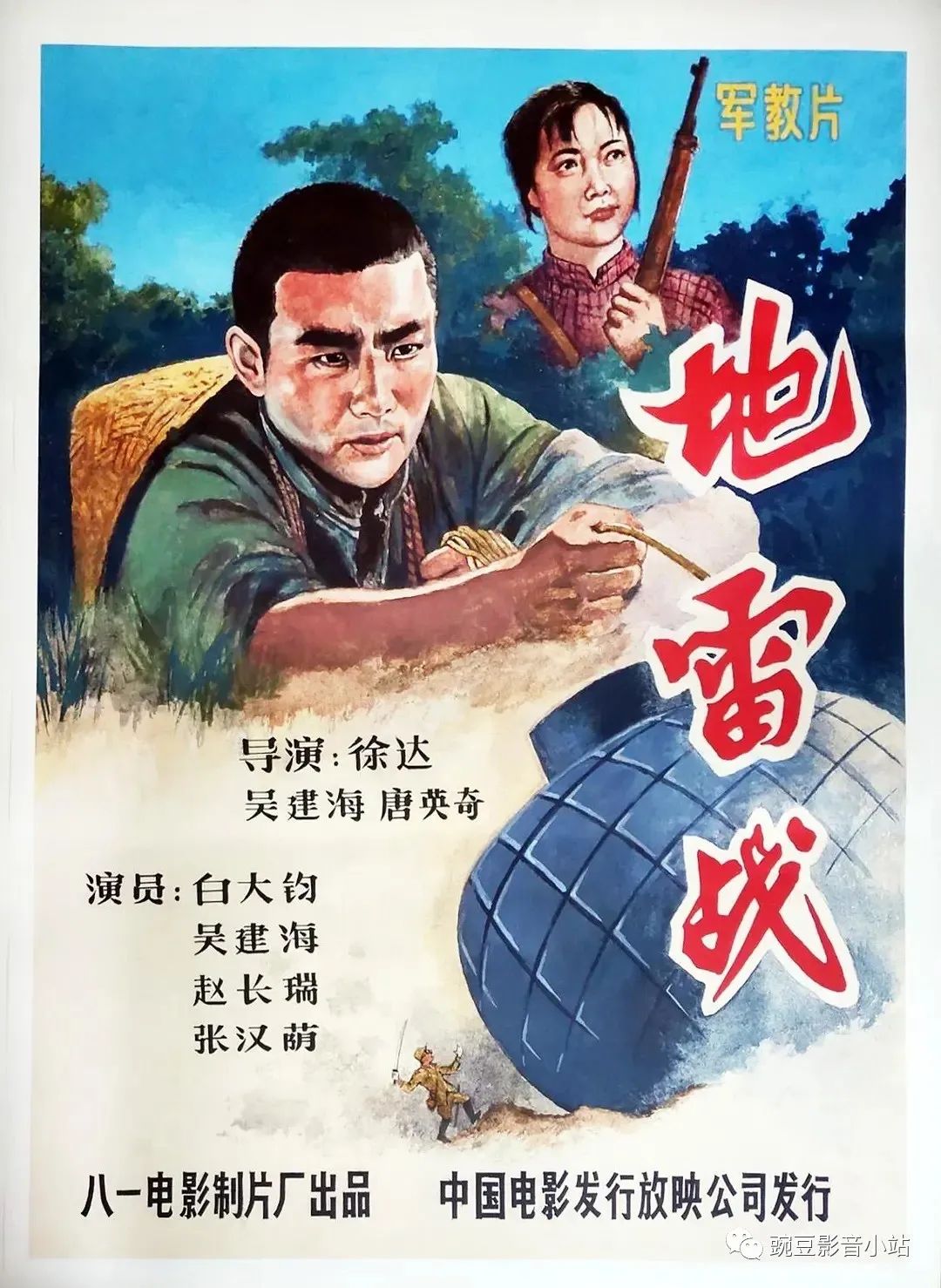 26.《小鈴鐺》1963.彩色修復版.mp425.《早春二月》1963.彩色修復版.