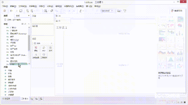 新知达人, Tableau软件安装