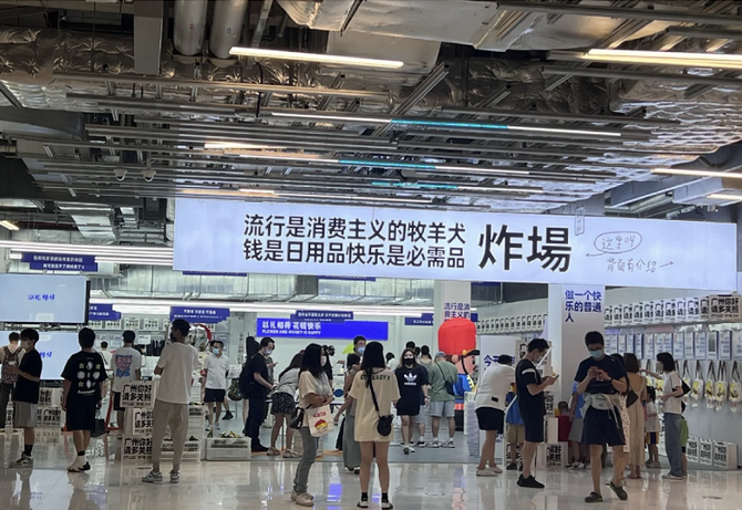 珠三角商业地产, 止痒商店、​UNPOP STORE、超凡百货...这些奇葩门店“颠覆”出圈！