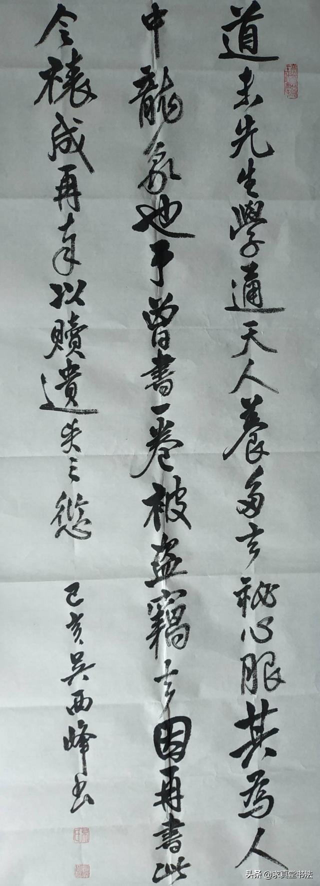 岳云鹏字迹图片