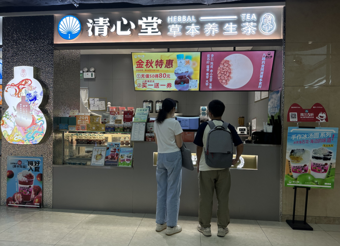 红餐网, 中药茶饮，究竟是噱头还是风口？