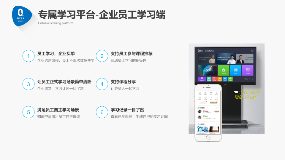 企服商城, 量见·云大学在线学习平台,澜晟认证