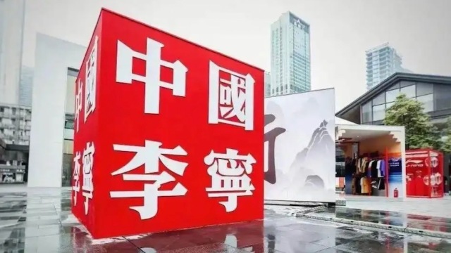 李宁公司致歉，中国李宁国潮标签会否被撕下？