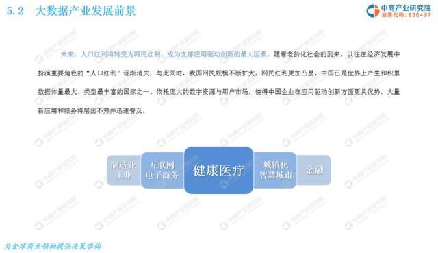 新知图谱, 我国大数据产业规模突破6000亿元,2019大数据产业市场前景研究分析