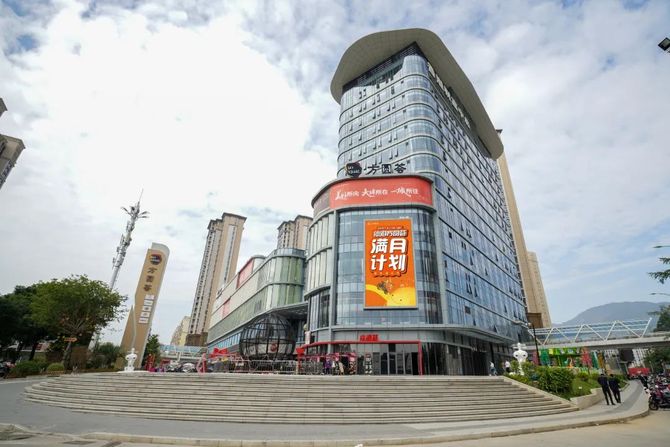 新知达人, 双百荟战,擎引霞浦|霞浦方圆荟10月1日盛大开业!