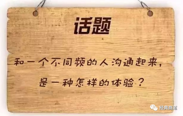 口才與社交