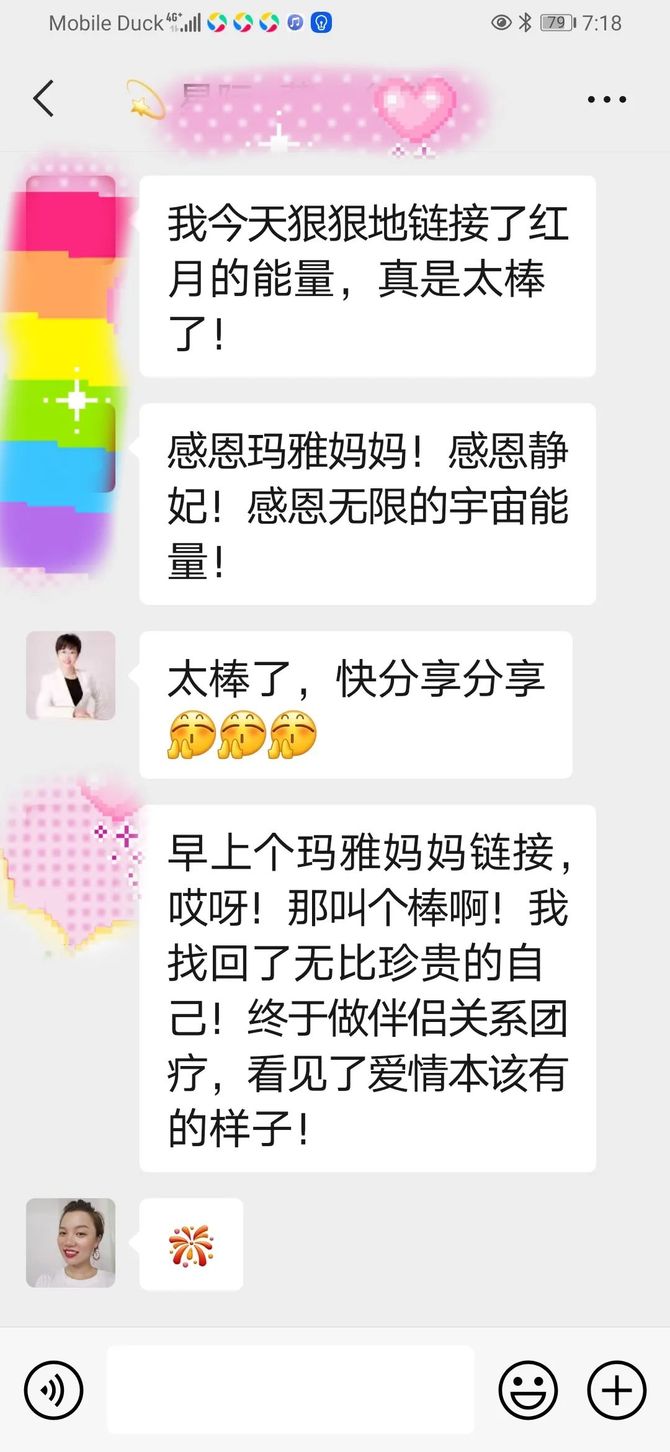 新知达人, 玛雅水晶头骨的故事:我就是我们