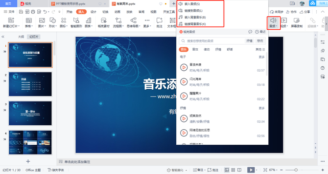讓幻燈片自動循環(huán)播放_怎樣讓ppt自動播放_怎么讓ppt連續(xù)播放