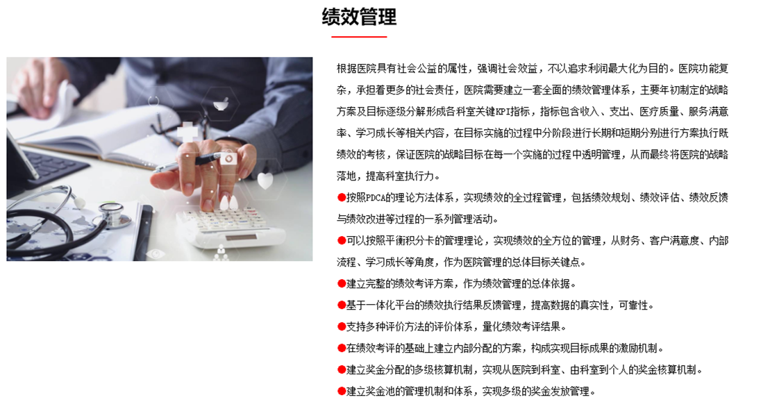 企服商城, 绩效管理,华夏软件