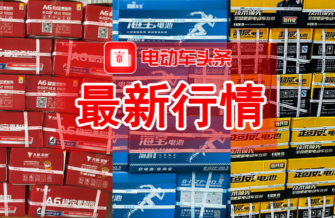 新知达人, 9月23日:2天后,电池各型号上涨5元/只!最新铅价14825,废电池稳定
