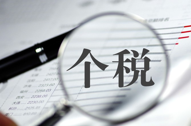 新知达人, 个税退税审核中别着急，补税、退税热点问答看这里