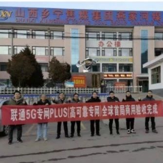 乡宁燕家河井下万兆环网及5G无线通信系统项目